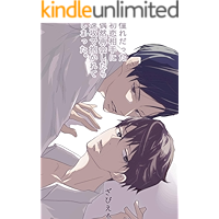 hatsukoi (Japanese Edition) book cover