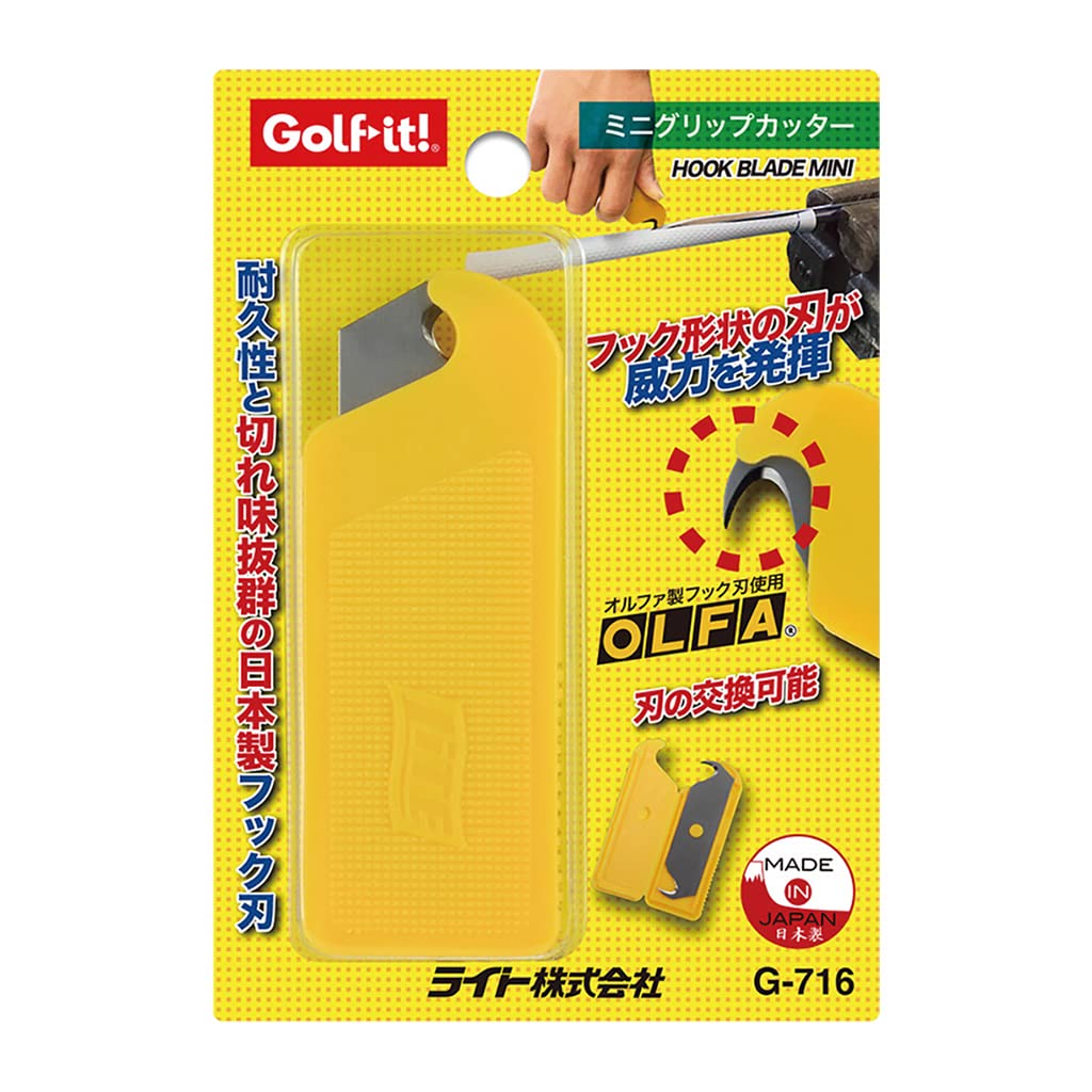 ライト(LITE) グリップ交換用品 ミニグリップカッター G716商品画像