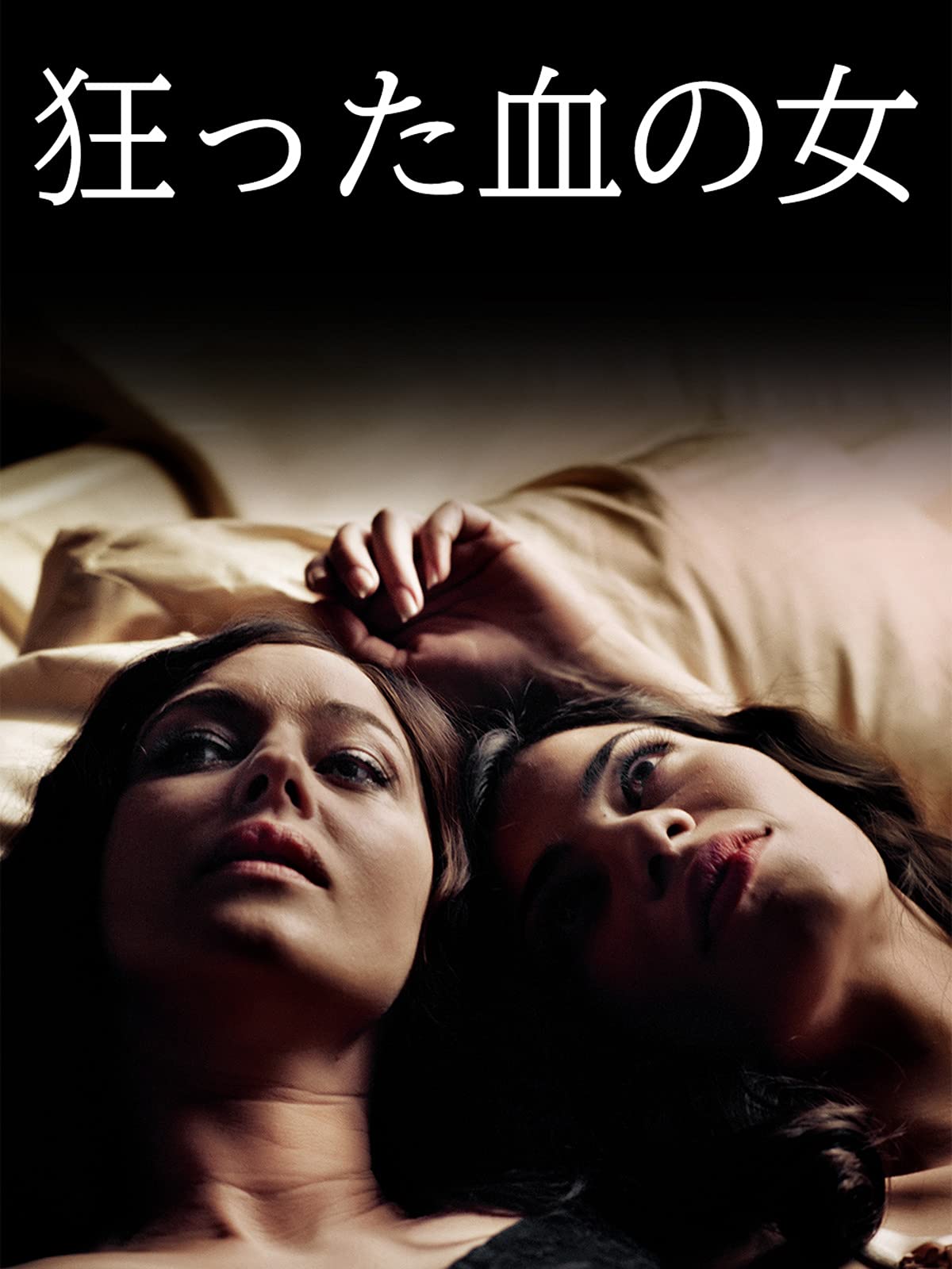 Amazon Co Jp アンジェリカの微笑み 字幕版 を観る Prime Video