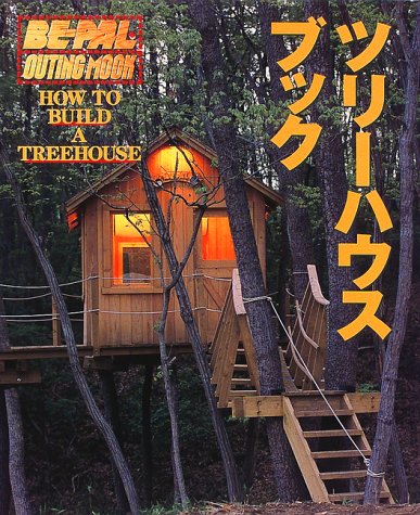 ツリーハウスブック Be Pal Outing Mook 本 通販 Amazon