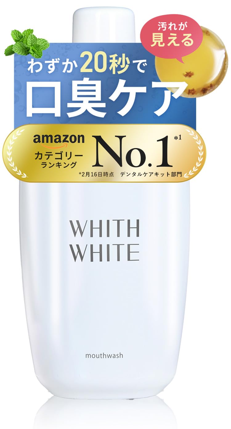 WHITH WHITE マウスウォッシュ 300ml フィスホワイトの商品画像