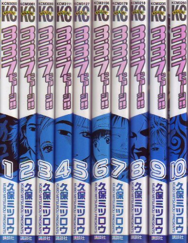3 3 7ビョーシ 全10巻完結 少年マガジンコミックス の買取価格 相場 高価買取なら買取一括比較のウリドキ