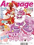 Image de キラキラ☆プリキュアアラモード 特別増刊号 2018年 01 月号 [雑誌]: Animage(アニメージュ) 増刊 雑誌 – 2017/11/16