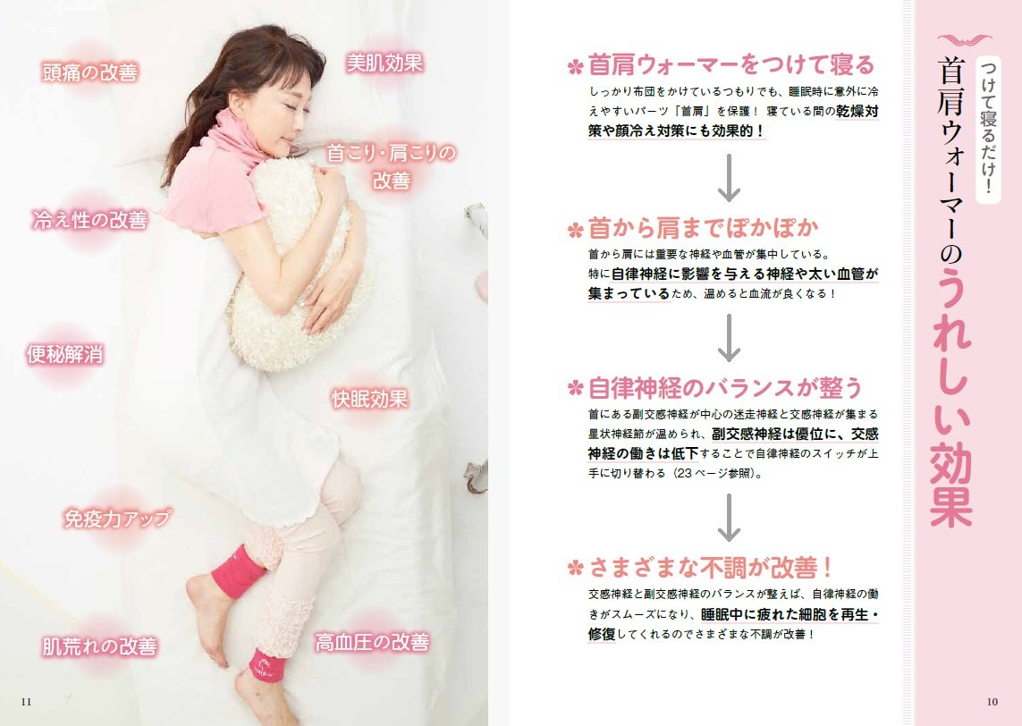 白川 Miki Produced Soft Neck Shoulder Warmer Housewife Companion Hit Series Amazon Com Books