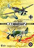1/144 2-E テンペスト Mk.V イギリス空軍 第6飛行隊 「ウイングキットコレクション VS2」