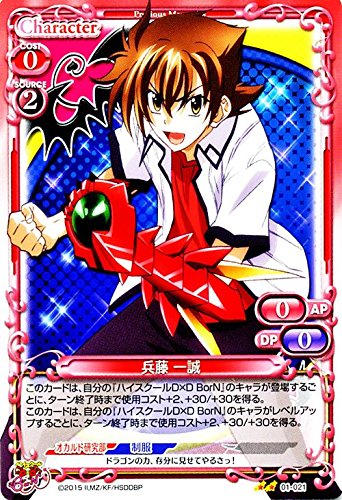 ハイスクールd D 兵藤一誠は未来では子どもがいる 最強主人公を紹介