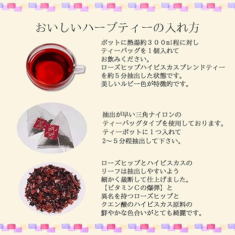 Amazon ローズヒップ ハイビスカスブレンドティー 2g 60ティーバッグ 鮮やかなルビー色の程よい酸味のハーブブレンド ヴィーナース ヴィーナース ハーブティー 通販