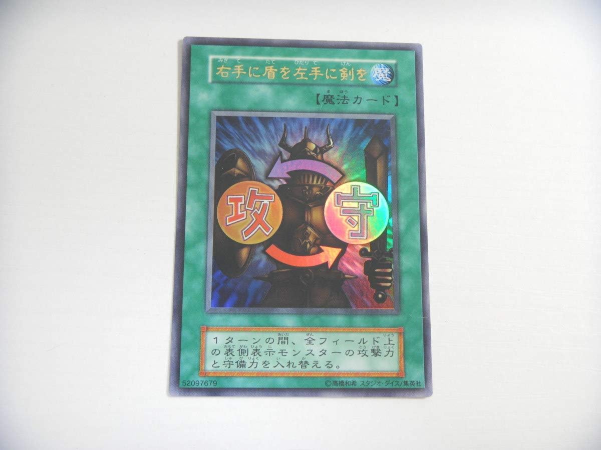 Amazon Co Jp An遊戯王右手に盾を左手に剣を スタジオ ダイス 初期版 ウルトラレア 初期 ホビー 通販