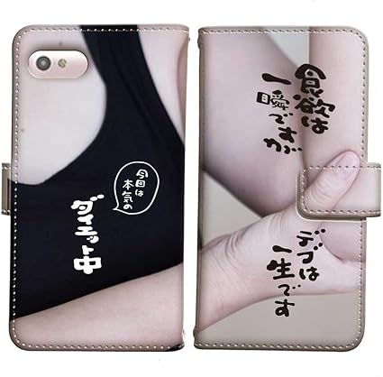 Amazon Co Jp Disney Mobile F 03f 言花や 感動 ダイエット 画像 言葉 のチカラで効果 食欲 は一瞬 デブ 一生 手帳型 Disney Mobile F 03f S 01 ダイエット 痩せる 効果 痩身 くびれ 食事 サブリナル効果 スマホケース Docomo ディズニー 家電 カメラ