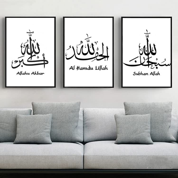 LPFNSF Islamic Arabic Calligraphy Pictures, Islamic Allah Quotes Art Decorative Paintings, Living Room, Bedroom, Dining Room Printed Decorative Posters, Frameless (Style 1, 60x90cm*3)
