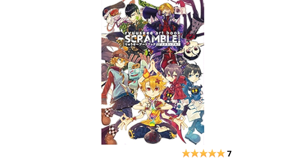 Amazon Com Ryuuseee Art Book Scramble りゅうせーアートブック スクランブル Ryuuseee Libros