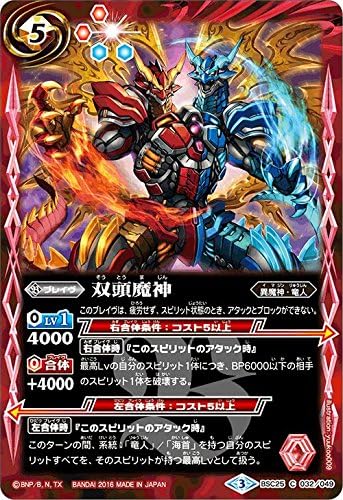 Amazon Co Jp 双頭魔神 バトルスピリッツ ドリームブースター 炎と風の異魔神 Bsc25 032 C 赤 ブレイヴ コスト5 ゲーム Amazon Co Jp 双頭魔神 バトルスピリッツ ドリームブースター 炎と風の異魔神 Bsc25 032 C 赤 ブレイヴ コスト5 ゲーム
