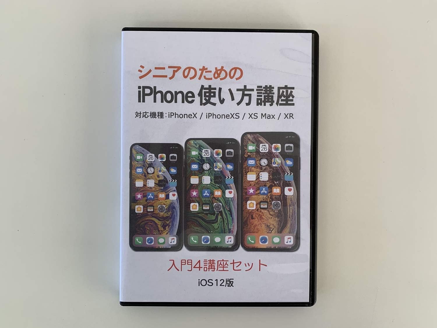 Amazon Co Jp シニアのためのiphone使い方入門4講座 Dvdとテキスト Iphonex Xs Xs Max Xr Ios12版 Dvd ブルーレイ