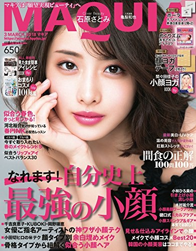 MAQUIA 2018年3月号 画像 A