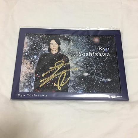 Amazon 吉沢亮 カレンダー サイン入り アイドル 芸能人グッズ 通販