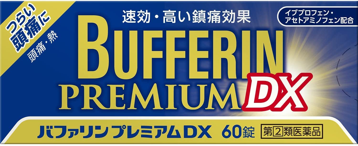 【指定第2類医薬品】バファリンプレミアムDX 60錠 ×2商品画像
