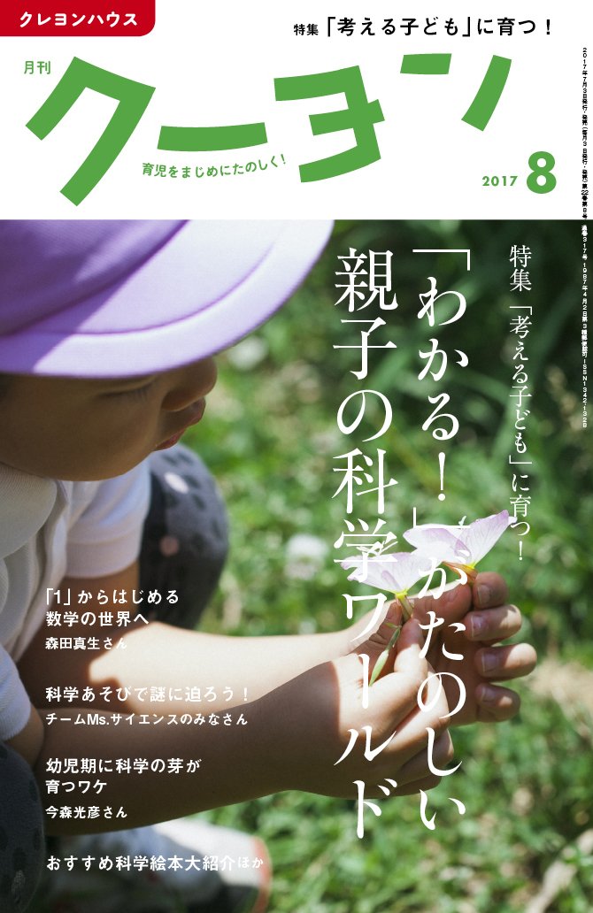 月刊クーヨン 17年 08 月号 雑誌 本 通販 Amazon