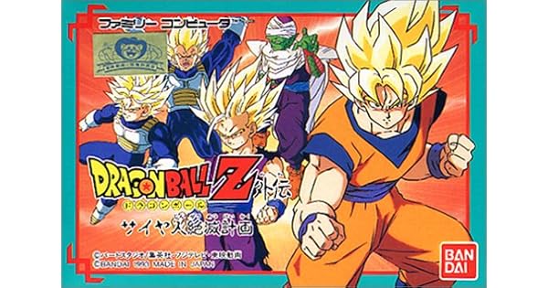 Get Amazon Com Dragon Ball Z Gaiden Saiyajin Zetsumetsu Keikaku Free Wallpaper Amazon Com Dragon Ball Z Gaiden Saiyajin Zetsumetsu Keikaku Desktop Wallpaper