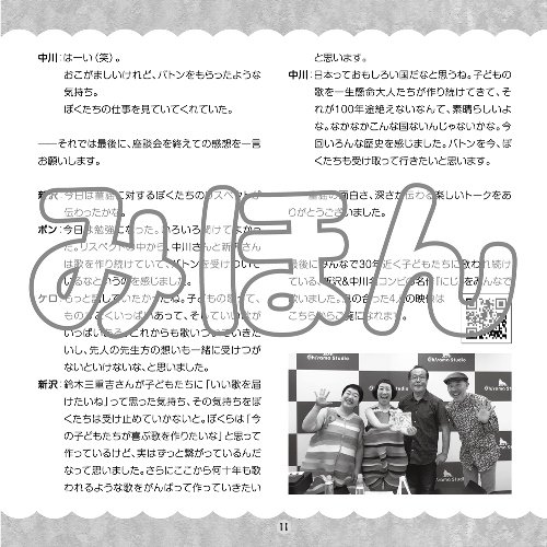 Various Artist Nakagawa Hirotaka Shinzawa Toshihiko Keropon S Utaitai Tsutaetai Douyou Amazon Com Music