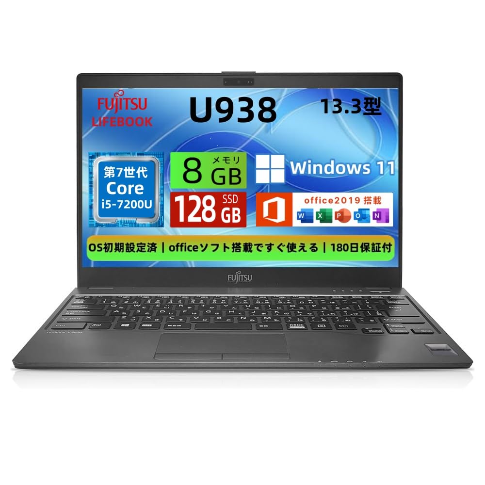 富士通 ノートパソコン LIFEBOOK U938 13.3型FHD(1920x1080) 超軽薄 ノートPC/第7世代 Core i5-7