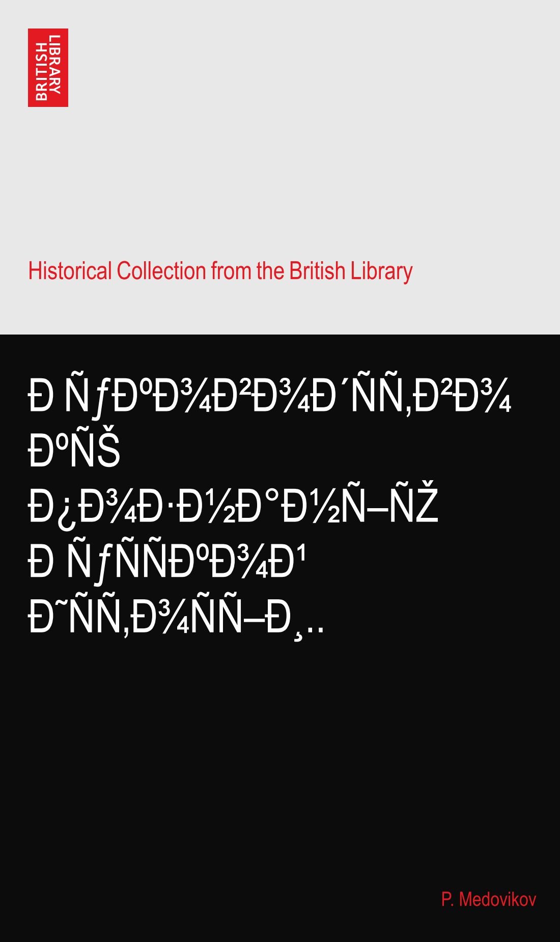 D Nƒdºd D D D Nn D D Dºns D D D D D D N Nz D Nƒnndºd D D Nn D Nn D Medovikov P Amazon Com Books