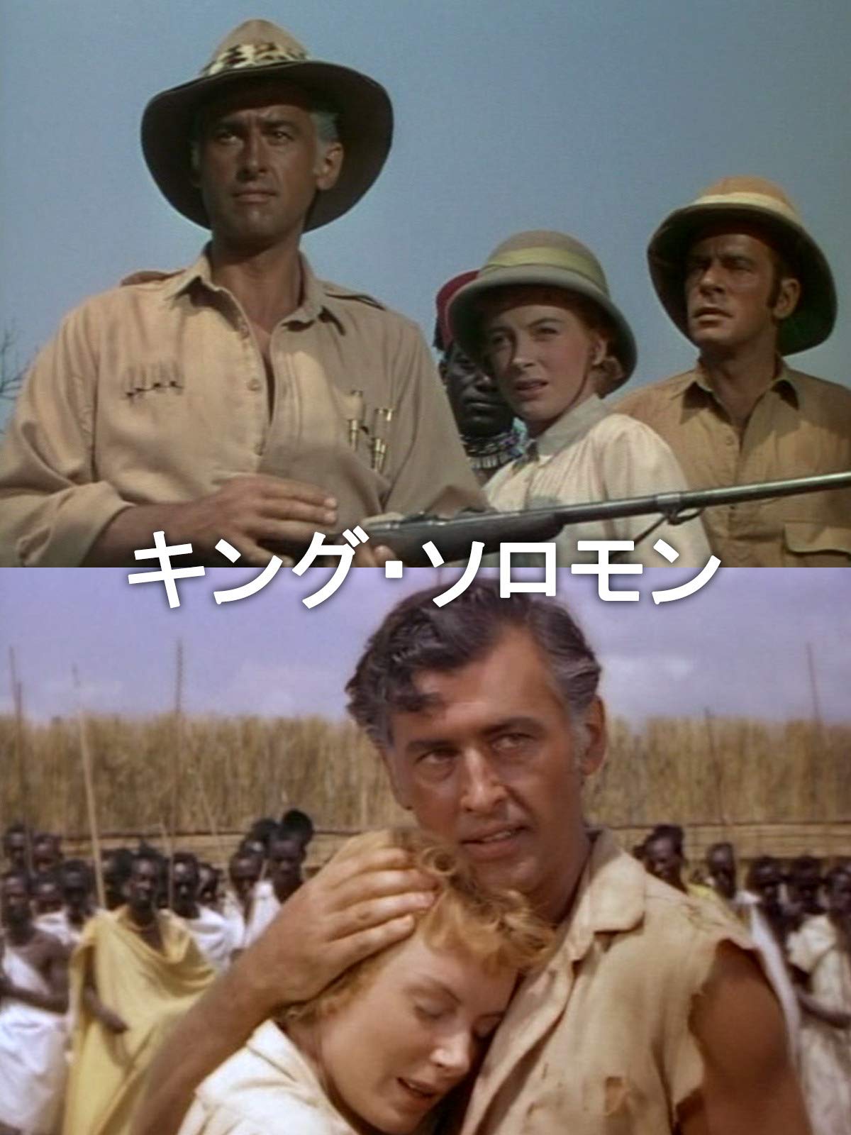 Amazon Co Jp キング ソロモン 字幕版 を観る Prime Video Amazon Co Jp キング ソロモン 字幕版 を観る Prime Video