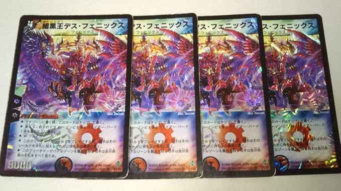 Amazon Co Jp デュエルマスターズ 暗黒王デス フェニックス Dm12 傷大 4枚セット Dm ホビー 通販