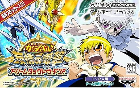 Amazon Com Game Boy Advance Konjiki No Gashbell Yuujou No