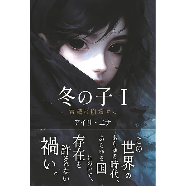 Amazon.com: 人鱼陷落: 9787549295098: RE-Vendur: Books