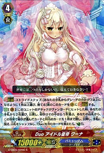 Amazon ヴァンガードg Duo アイドル皇帝 クーナ R 七色の歌姫 トレカ 通販