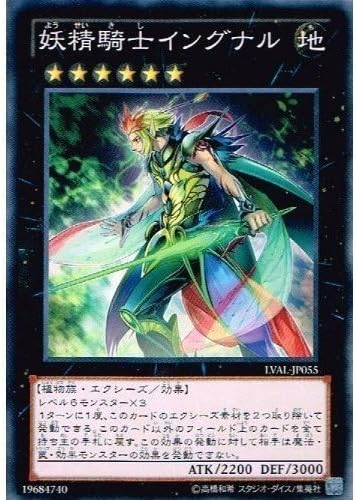 Amazon 遊戯王 Lval Jp055 N 妖精騎士イングナル Normal トレカ 通販