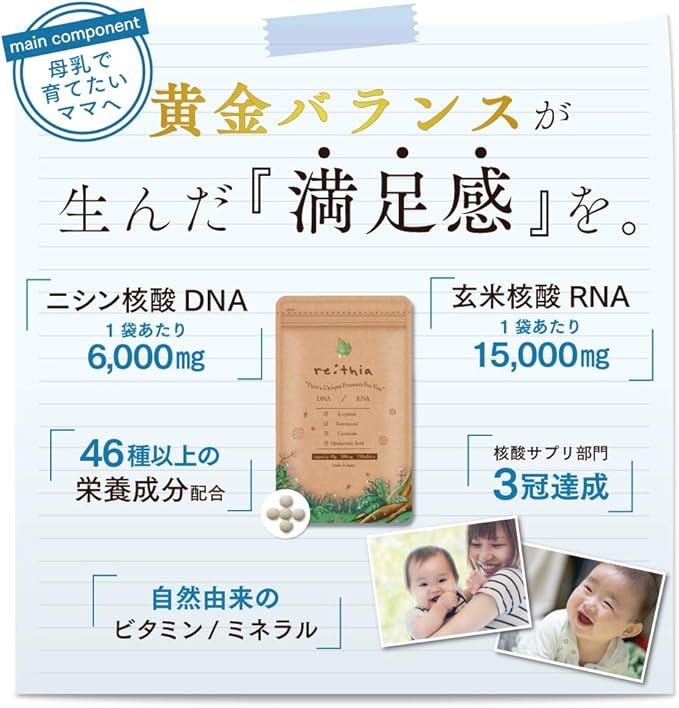 Amazon 公式 リティア Ri Thia Dna Rna核酸 1袋150粒入り 核酸の力で細胞から若々しく整える 口コミで瞬く間に広がった美白サプリ 1 Pupustore 栄養補助食品