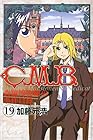 C.M.B. 森羅博物館の事件目録 第19巻
