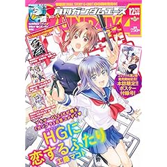 ガンダムエース 最新号 サムネイル