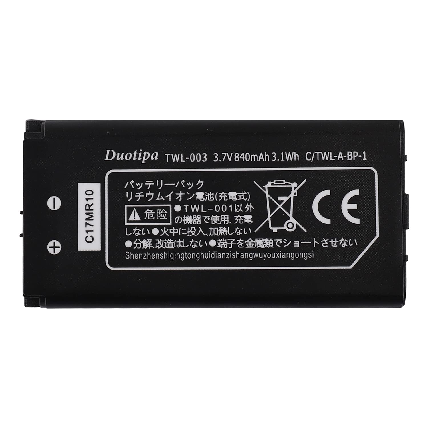 Duotipa TWL-003 Battery Compatible with DSi NDSi NDSiL