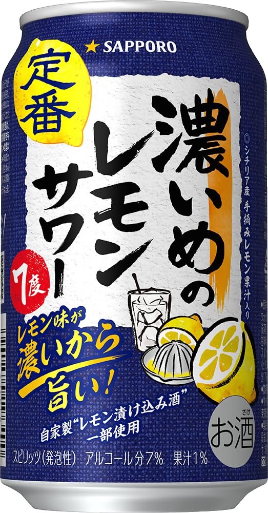 サッポロ 濃いめのレモンサワー [ チューハイ 350ml×24本 ]商品画像