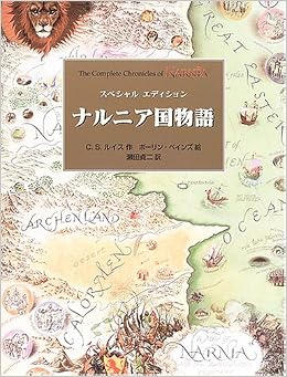 スペシャルエディション ナルニア国物語 全1巻 Amazon Es Libros