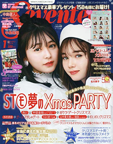 Seventeen 2019年1月号 画像 A