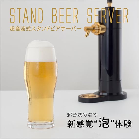 Amazon Com Green House Stand Beer Server Gh Beerk Bk Black Japan Domestic Genuine Products Kitchen Dining
