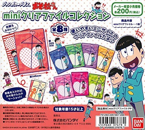 Amazon バンダイ ジャンボカードダス おそ松さん Miniクリアファイルコレクション 全8種セット アニメ 萌えグッズ 通販