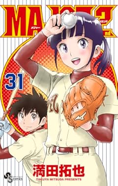 MAJOR 2ndの最新刊