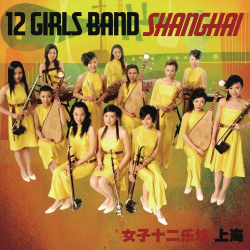 Twelve Girls Band - Shanghai - Zortam Music