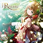 ラジオRewrite 月刊テラ・風祭学院支局 Vol.3