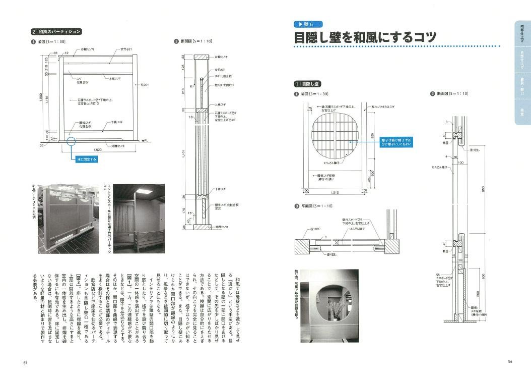 最新版 納まり詳細図集 和風住宅 茶室編 ディテールシリーズ2 西大路雅司 佐藤洋司 照井春郎 才門俊文 本 通販 Amazon