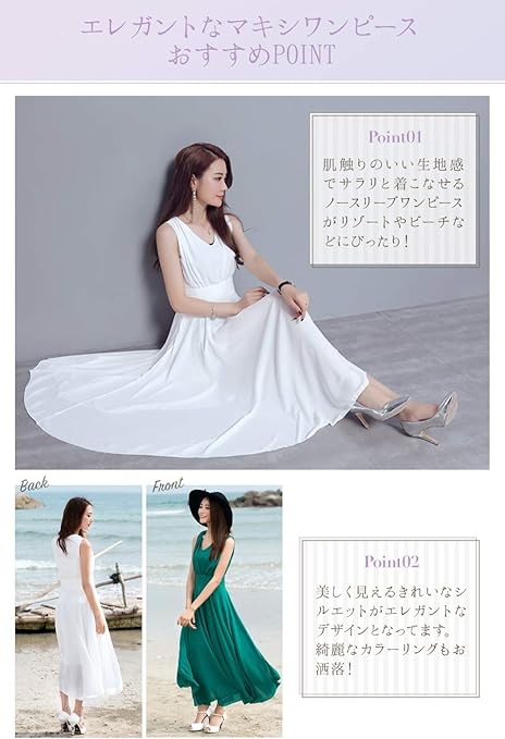 Amazon Co Jp アリルチョウ マキシ ワンピース ノースリーブ リゾート ロング シフォン きれいめ 大きいサイズ レディース サイド ファスナー改良 服 ファッション小物