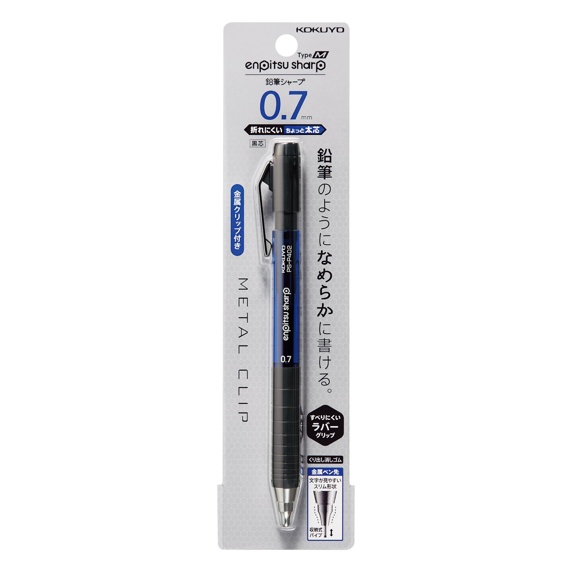 KOKUYO Mechanical Pencil, Enpitsu Sharp Type M Rubber Grip, 0.7mm (PS-P402B-1P)