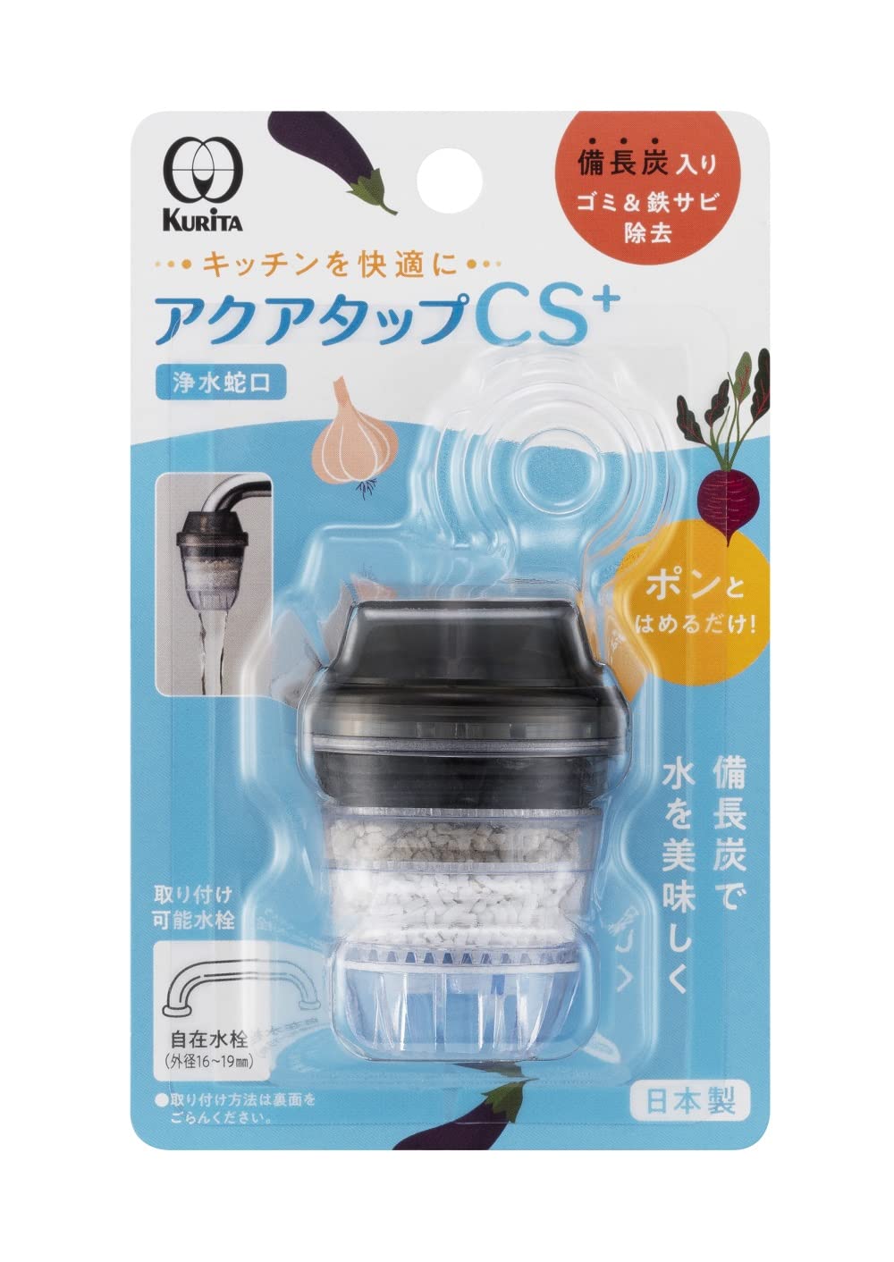 クリタック(Kurita) アクアタップCS+ 日本製 CQCS-2100商品画像