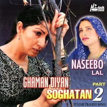 shaman pe gaiyan naseebo mp3