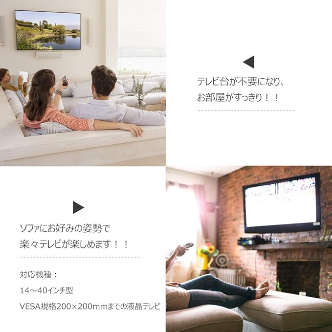 Amazon Bestek テレビ壁掛け金具 14 40インチ Vesa規格0 0mmまでのled液晶テレビ対応 小型 左右移動式 角度調節可能 Bttm250a ベステック Bestek テレビ壁掛け用部品