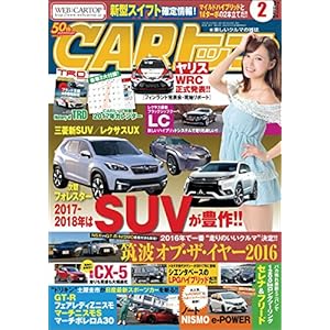 CARトップ (カートップ) 2017年 2月号 [Kindle版]
